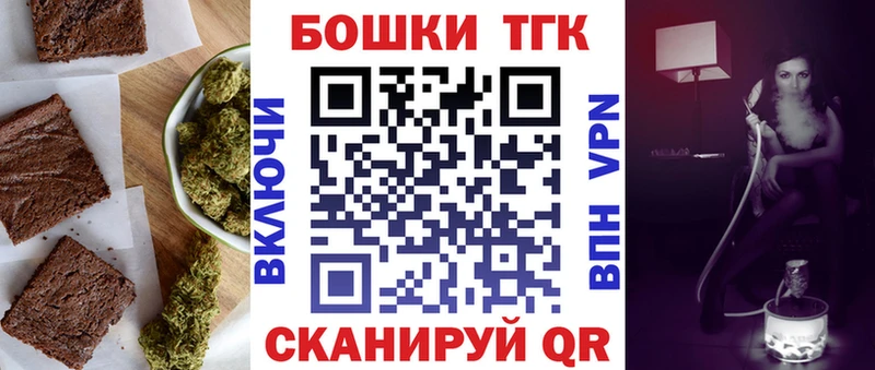 магазин продажи наркотиков  OMG зеркало  Печенье с ТГК марихуана  Мензелинск 