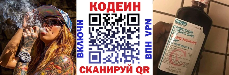 Кодеиновый сироп Lean напиток Lean (лин)  даркнет сайт  Мензелинск 