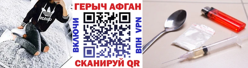 Героин хмурый Мензелинск