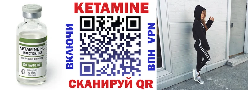КЕТАМИН ketamine Мензелинск