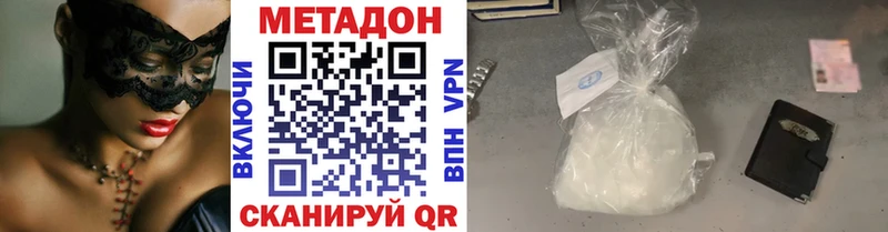 Метадон кристалл  сайты даркнета формула  Мензелинск 