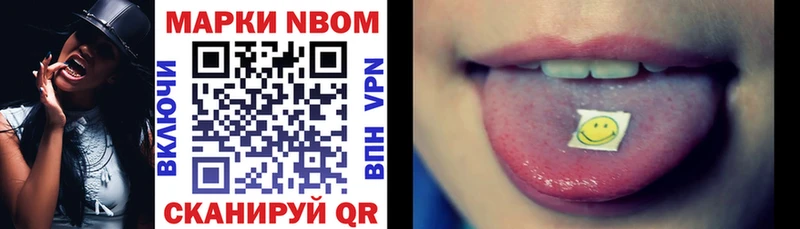 купить наркоту Мензелинск Марки 25I-NBOMe 1500мкг